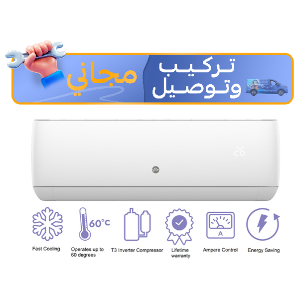 سبلت فلو جداري - 1.5 طن - AH18X23 - انفيرتر - تحكم بالامبير - ابيض - تركيب مجاني