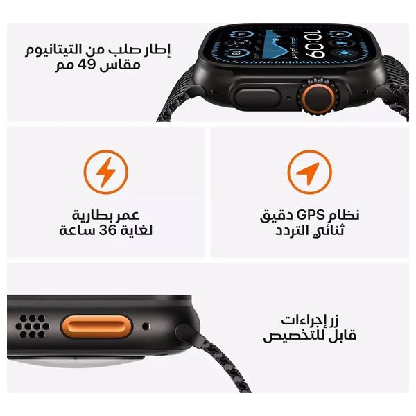  ساعة ابل الترا 2 2024 GPS + Cellular - ملم49 - هيكل من التيتانيوم مع حزام جبال الألب تيتانيوم 