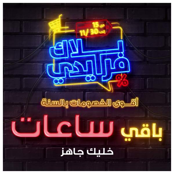 BOROFONE BU14 - Cable For IPhone - 1.2 m