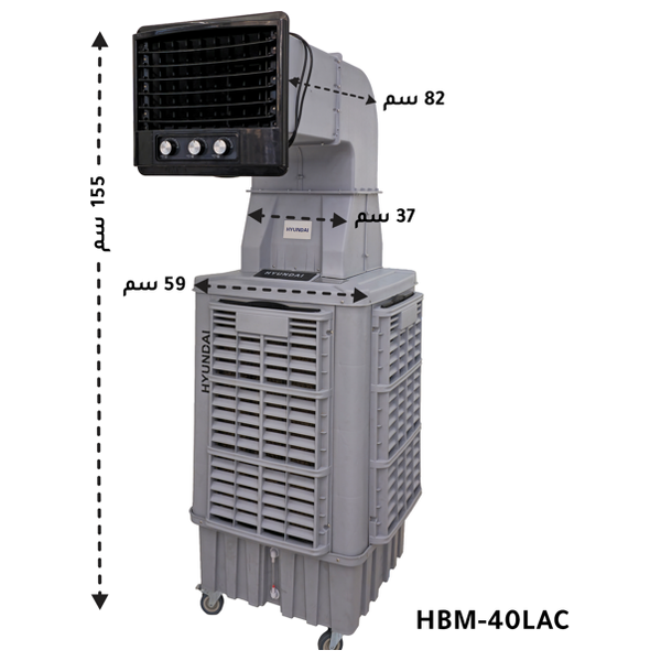  مبردة هواء هيونداي - HBM-40LAC 