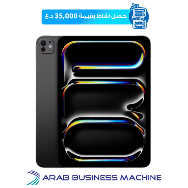 ابل اي باد برو 11.0 2024 - 512 كيكابايت