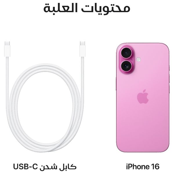 ابل ايفون 16 - 6.1 انج - شريحة A18 - ذكاء ابل الصناعي - تصميم المنيوم - زر تحكم بالكاميرا