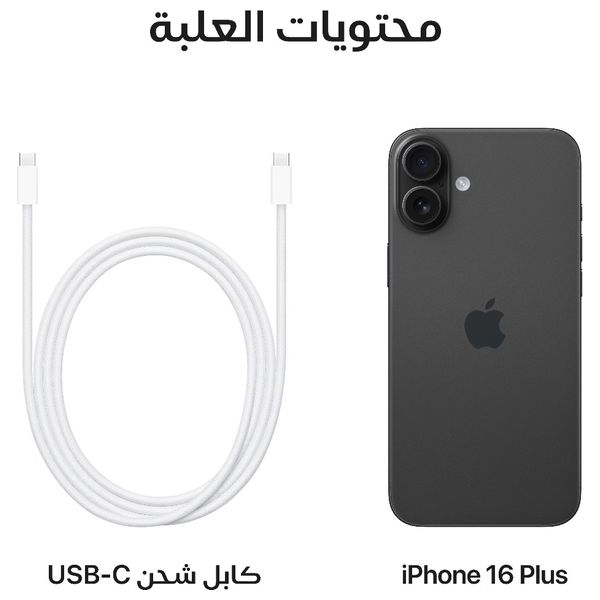 Apple iPhone 16 Plus - 6.7 inch - A18 chip - Apple Intelligence - Aluminum design - With Camera Control