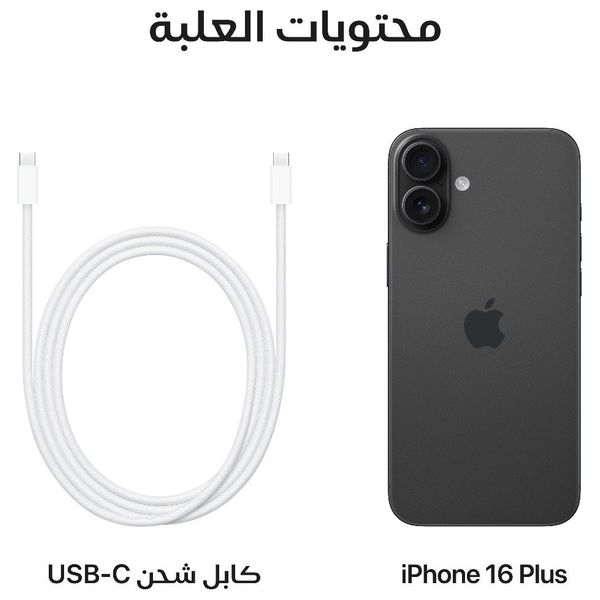 Apple iPhone 16 Plus - 6.7 inch - A18 chip - Apple Intelligence - Aluminum design - With Camera Control