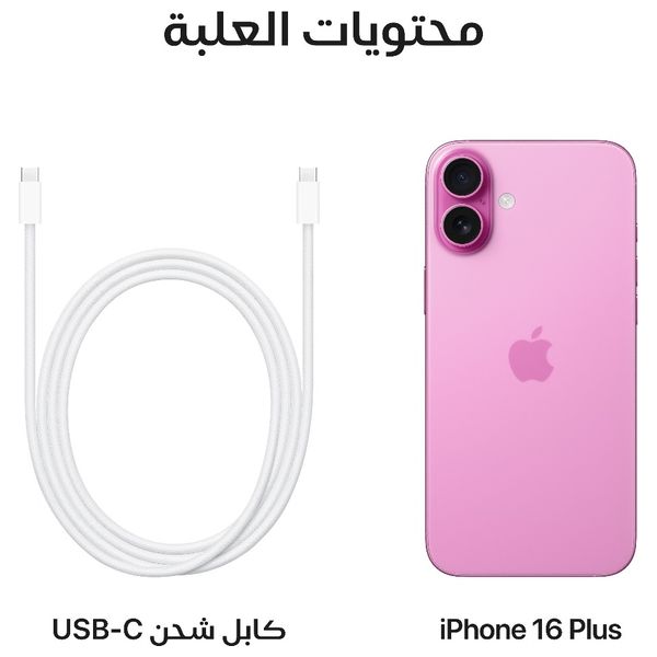 Apple iPhone 16 Plus - 6.7 inch - A18 chip - Apple Intelligence - Aluminum design - With Camera Control