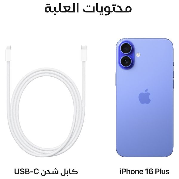 Apple iPhone 16 Plus - 6.7 inch - A18 chip - Apple Intelligence - Aluminum design - With Camera Control