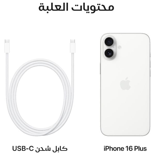 Apple iPhone 16 Plus - 6.7 inch - A18 chip - Apple Intelligence - Aluminum design - With Camera Control