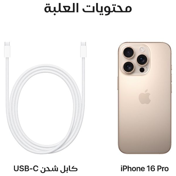 ابل ايفون 16 برو ماكس - 6.9 انج - شريحة A18 برو - ذكاء ابل الصناعي - تصميم تيتانيوم - زر تحكم بالكاميرا