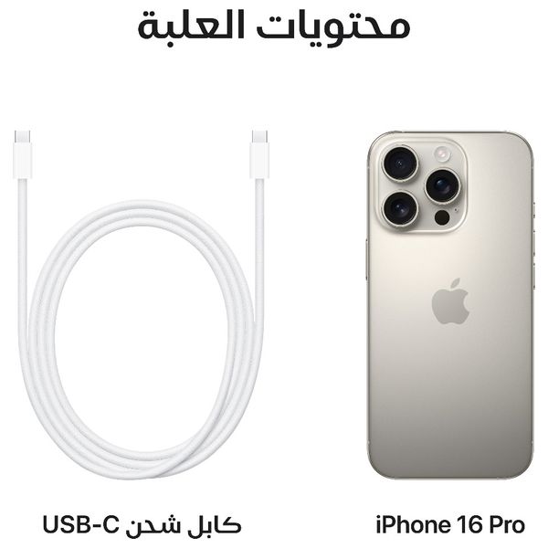 Apple iPhone 16 Pro - 6.3 inch - A18 Pro chip - Apple Intelligence - Titanium design - With Camera Control