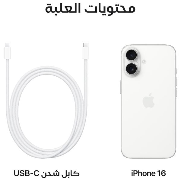 ابل ايفون 16 - 6.1 انج - شريحة A18 - ذكاء ابل الصناعي - تصميم المنيوم - زر تحكم بالكاميرا