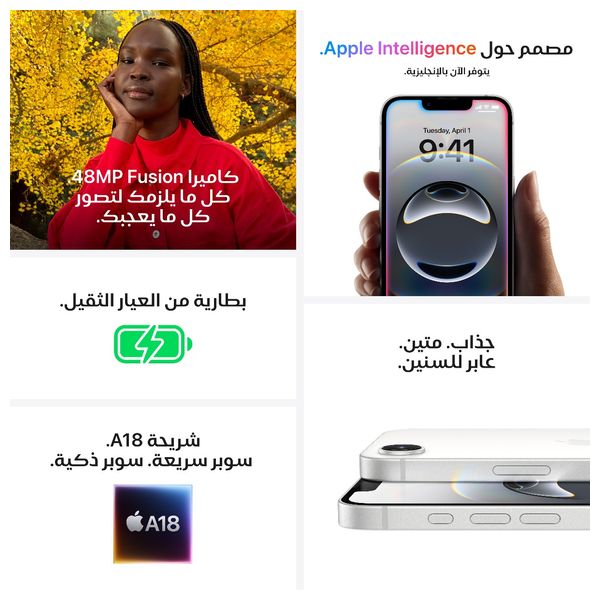 ايفون 16e من ابل - 6.1 انج - شريحة A18 - ذكاء ابل الصناعي - تصميم المنيوم