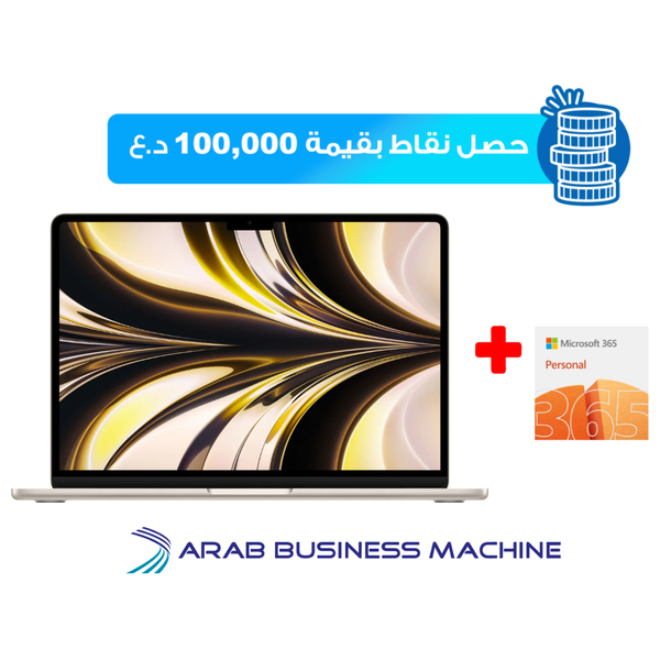 لابتوب ابل ماك بوك 13.6" - Air - M2 8-Core - 8GB RAM - 256GB SSD