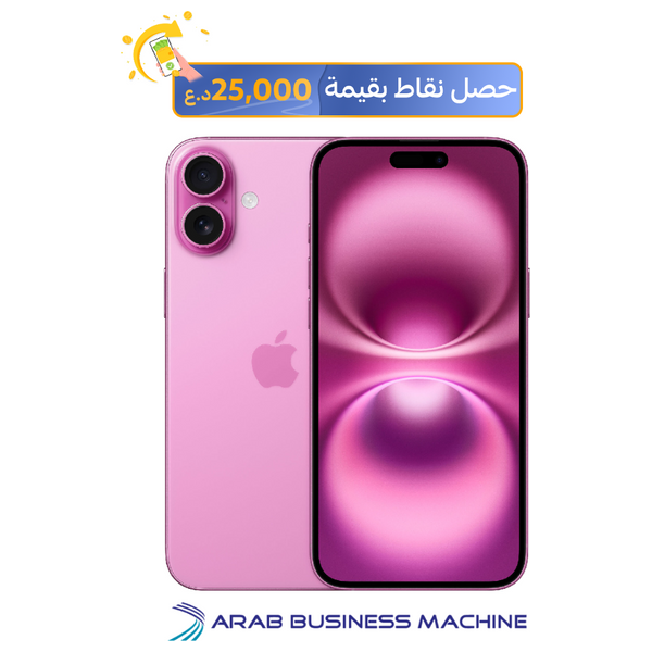 ابل ايفون 16 بلاس - 6.7 انج - شريحة A18 - ذكاء ابل الصناعي - تصميم المنيوم - زر تحكم بالكاميرا