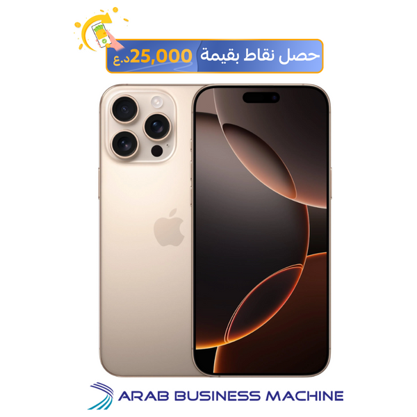 ابل ايفون 16 برو - 6.3 انج - شريحة A18 برو - ذكاء ابل الصناعي - تصميم تيتانيوم - زر تحكم بالكاميرا