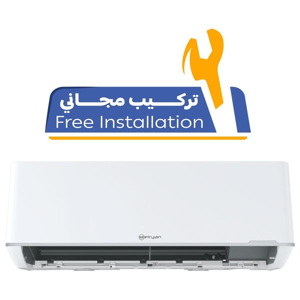  سبلت الريان جداري - 1 طن - S122YHI - تحكم بالامبير - انفيرتر - ابيض - تركيب مجاني 