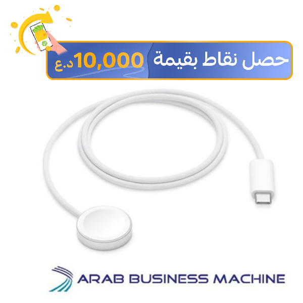  شاحن ابل - Magsafe Charger - ابيض 