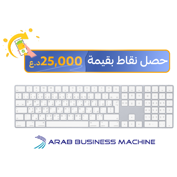  لوحة مفاتيح لاسلكي ابل - MQ052AB/A - ابيض 
