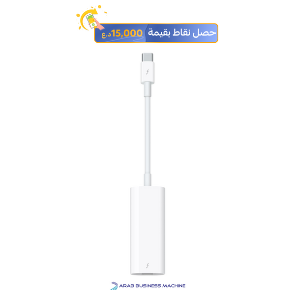  محول ابل من يو اس بي سي الى ثندربولت - MMEL2ZM/A 