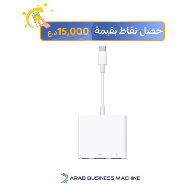  محول ابل متعدد المنافذ ديجتال يو اس بي سي AV - MW5M3ZM/A 