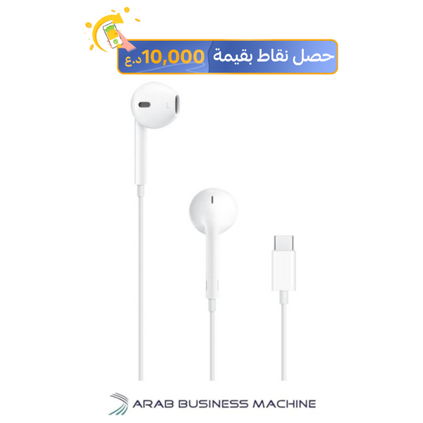 سماعة ابل داخل الاذن مع موصل تايب-سي - ابيض 