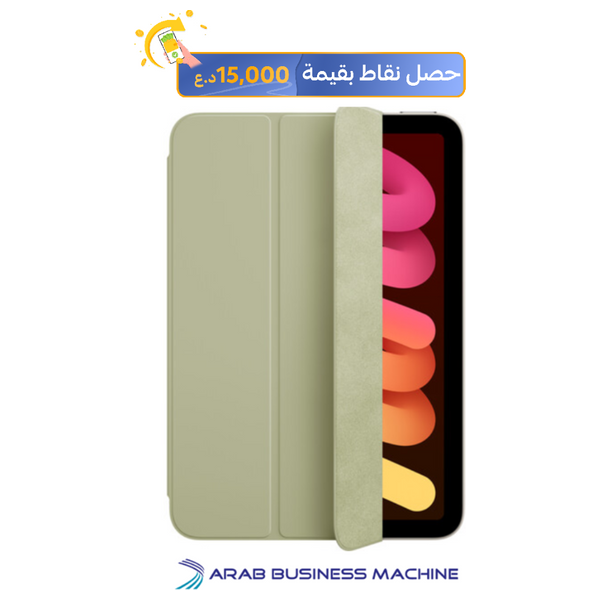  حافظة ذكية ابل لجهاز iPad mini A17 Pro - بيجي 
