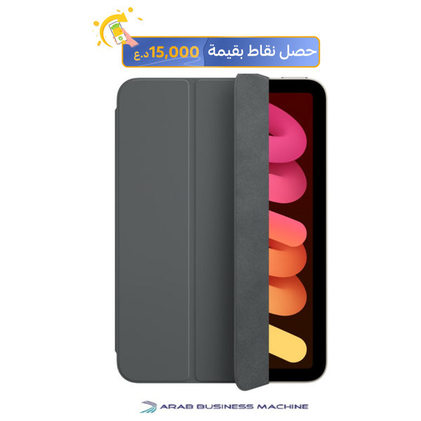 حافظة ذكية ابل لجهاز iPad mini A17 Pro