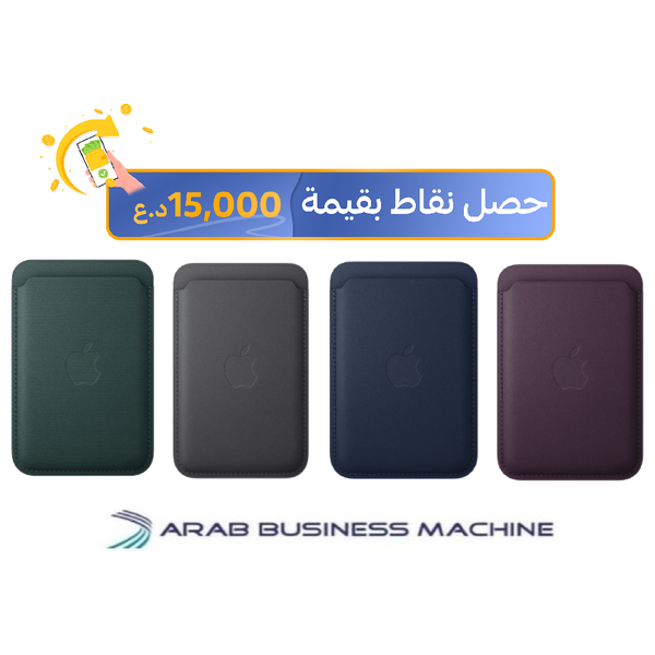 محفظة ابل بتقنية الماك سيف