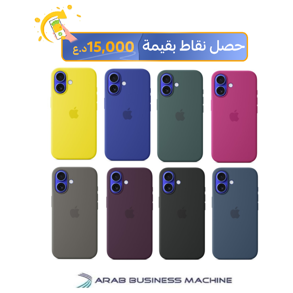 حافظة موبايل ابل لجهاز ايفون 16