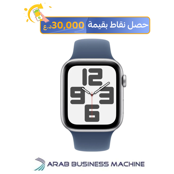 ساعة ابل - SE - ملم44 - هيكل من الألومنيوم السلفر مع حزام رياضي ازرق 