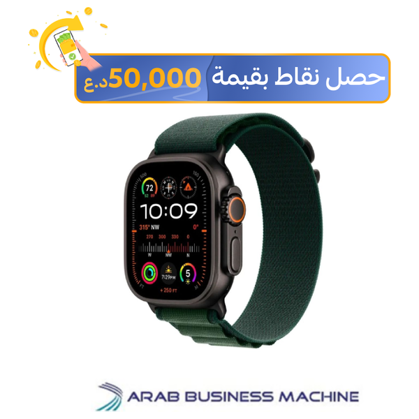  ساعة ابل الترا 2 2024 GPS + Cellular - ملم49 - هيكل من التيتانيوم مع حزام جبال الألب تيتانيوم 