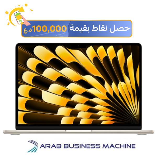 لابتوب ابل ماك بوك اير 13" - M4 10-Core - 16GB RAM - 256GB SSD - 8-Core - MacOS - ذهبي
