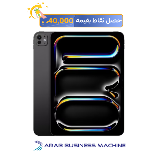 ابل اي باد برو 11.0 2024 - 512 كيكابايت