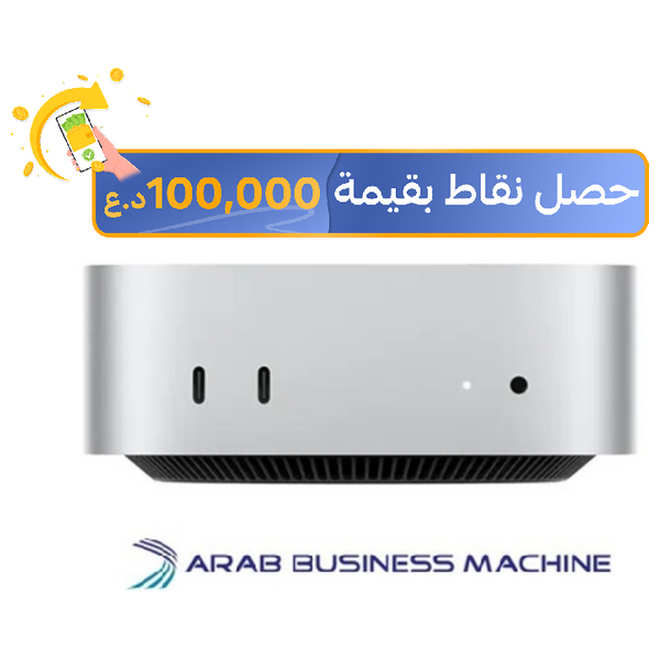 ابل ماك ميني - M4 10-Core - 16GB RAM - 256GB SSD - 10-Core