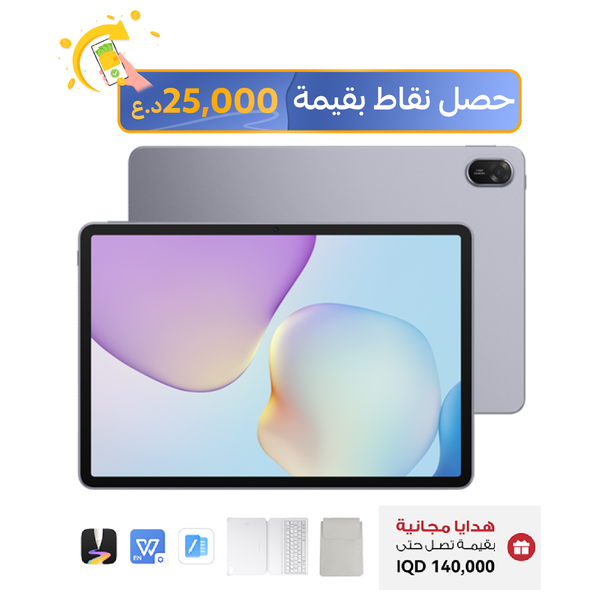 هواوي ميت باد 11.5 2025 - بشاشة 11.5 inch TFT LCD (IPS) 120 Hz - بحجم بطارية 10100 ميلي امبير بالساعة + كيبورد + حقيبة + برامج للتابليت - حجز مسبق