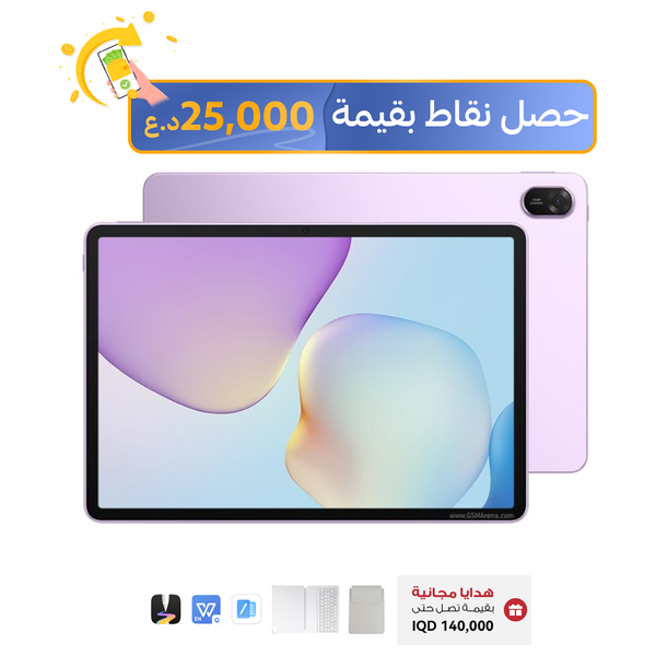 هواوي ميت باد 11.5 2025 - بشاشة 11.5 inch TFT LCD (IPS) 120 Hz - بحجم بطارية 10100 ميلي امبير بالساعة + كيبورد + حقيبة + برامج للتابليت - حجز مسبق