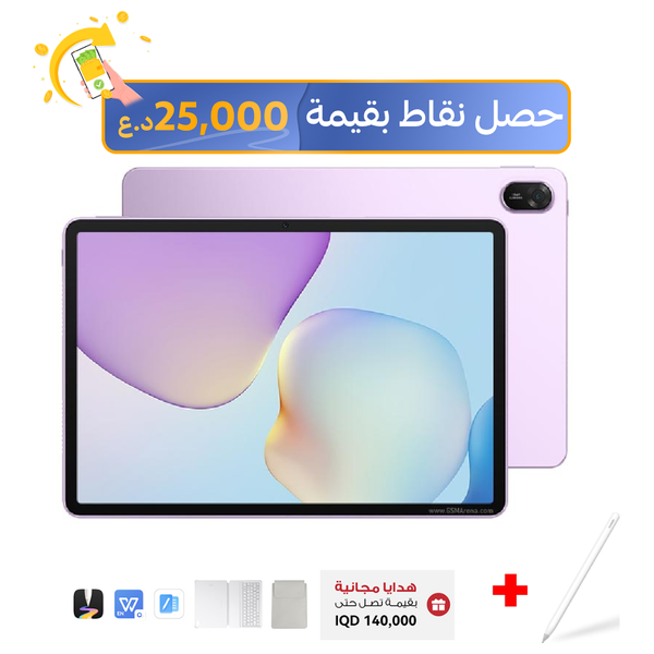  هواوي ميت باد 11.5 2025 - بشاشة 11.5 inch TFT LCD (IPS) 120 Hz - بحجم بطارية 10100 ميلي امبير بالساعة + قلم M-Pencil (الجيل الثالث) + كيبورد + حقيبة + برامج للتابليت - حجز مسبق 