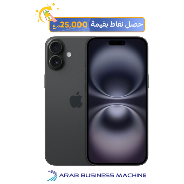 ابل ايفون 16 - 6.1 انج - شريحة A18 - ذكاء ابل الصناعي - تصميم المنيوم - زر تحكم بالكاميرا