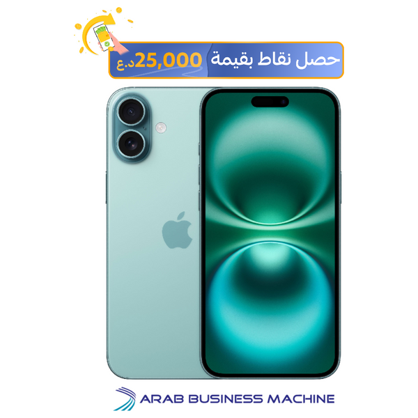 ابل ايفون 16 - 6.1 انج - شريحة A18 - ذكاء ابل الصناعي - تصميم المنيوم - زر تحكم بالكاميرا