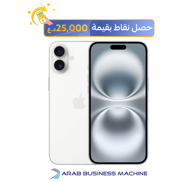 ابل ايفون 16 - 6.1 انج - شريحة A18 - ذكاء ابل الصناعي - تصميم المنيوم - زر تحكم بالكاميرا