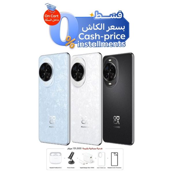 هواوي نوفا 14 - 6.7-انج - 120 هرتز - LTPO OLED - ثماني النواة - بطارية 5500 مللي أمبير 100 واط + هدايا