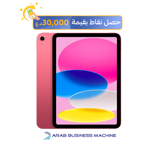 ابل اي باد 10 - 10.9انج - شريحة A14 - واي-فاي