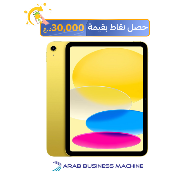 ابل اي باد 10 - 10.9انج - شريحة A14 - واي-فاي