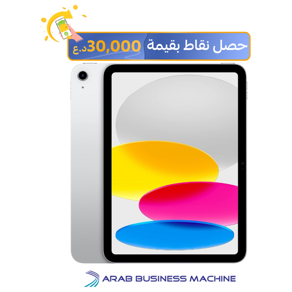 ابل اي باد 10 - 10.9انج - شريحة A14 - واي-فاي