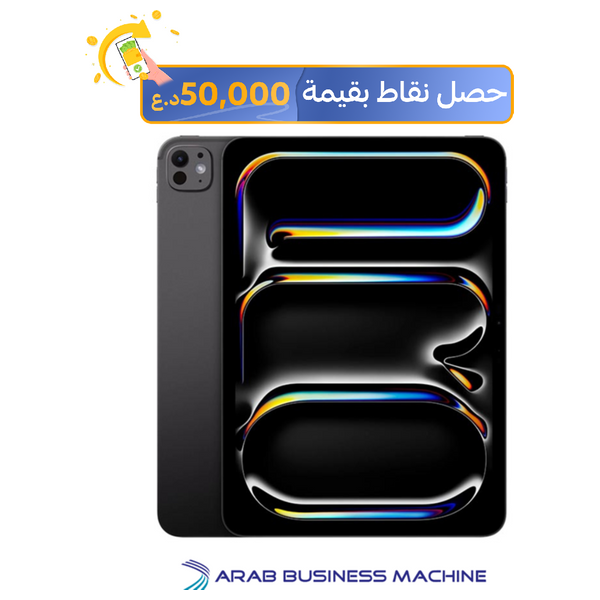 ابل اي باد برو 2024 - 13 انج - شريحة M4 - واي-فاي - ذكاء ابل الصناعي