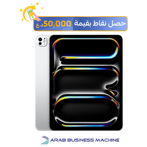 ابل اي باد برو 2024 - 13 انج - شريحة M4 - واي-فاي - ذكاء ابل الصناعي