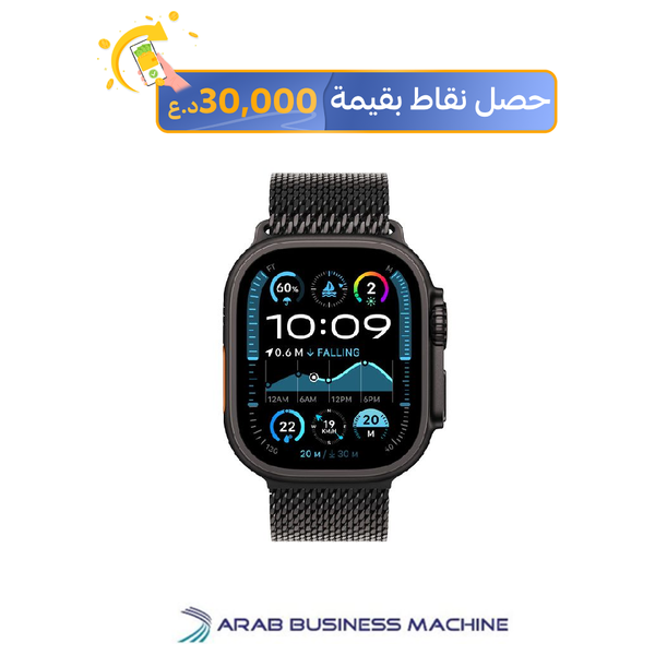 ساعة ابل الترا 2 2024 GPS + Cellular - ملم49 - هيكل من التيتانيوم مع حزام ميلانيز اسود تيتانيوم