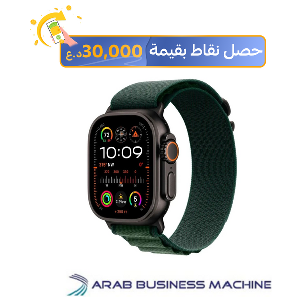  ساعة ابل الترا 2 2024 GPS + Cellular - ملم49 - هيكل من التيتانيوم مع حزام جبال الألب تيتانيوم 