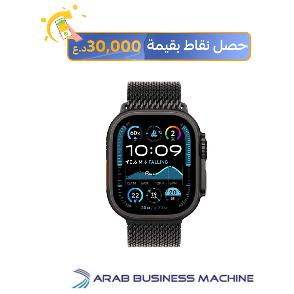 ساعة ابل الترا 2 2024 GPS + Cellular - ملم49 - هيكل من التيتانيوم مع حزام ميلانيز اسود تيتانيوم