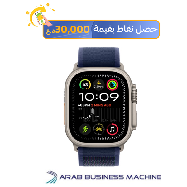  ساعة ابل الترا 2 2024 GPS + Cellular - ملم49 - M/S - هيكل من التيتانيوم مع حزام تريل ازرق 