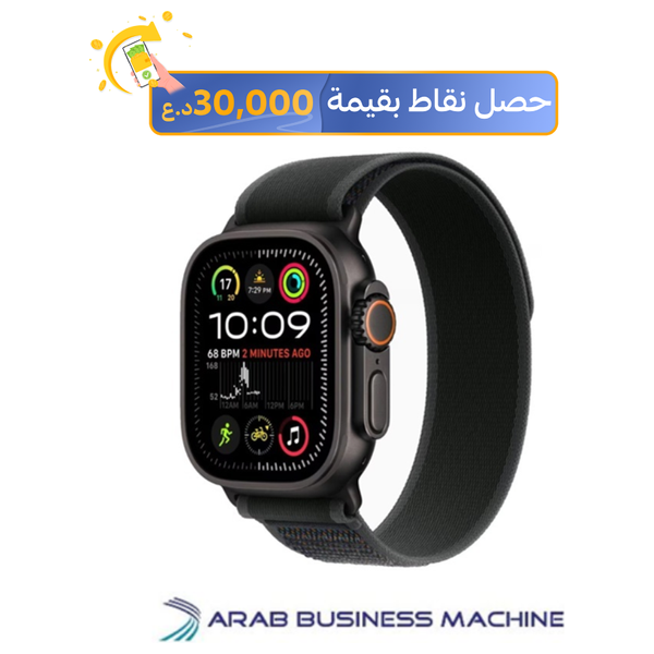  ساعة ابل الترا 2 2024 GPS + Cellular - ملم49 - هيكل من التيتانيوم مع حزام تريل ازرق 